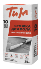 Стяжки, Наливные полы