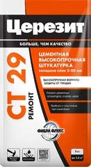 Штукатурки