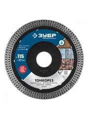 Диски алмазные