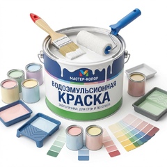 Краски водные