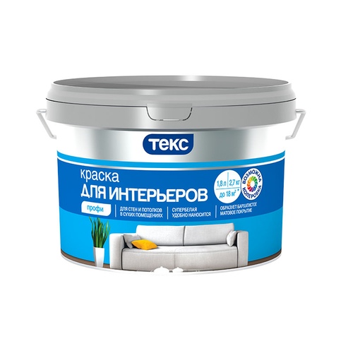Краска ВД Текс интерьерная 1.8л (2.7кг) Профи