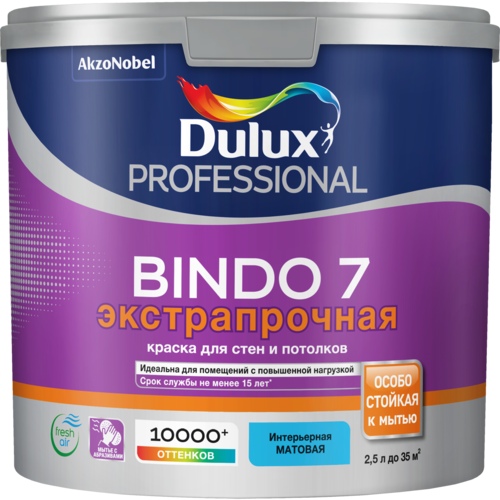 Краска ВД Dulux BINDO 7 для стен и потолков 2.5л (3.2кг) матовая белая