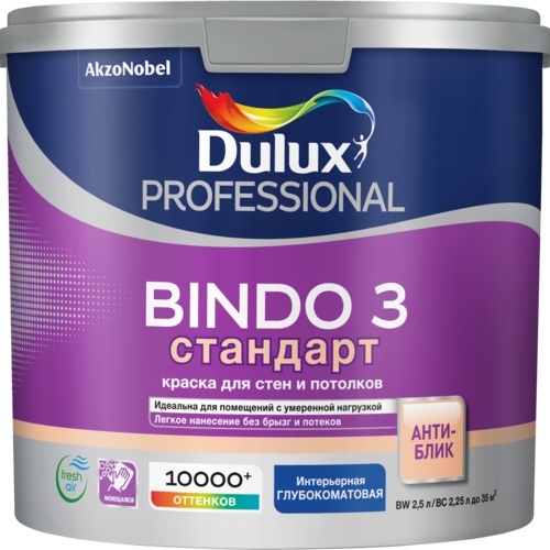 Краска ВД Dulux BINDO 3 для стен и потолков 2.5л (3.7кг) глубокоматовая белая