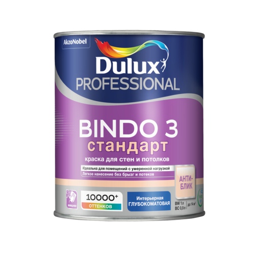 Краска ВД Dulux BINDO 3 для стен и потолков 1л (1.5кг) глубокоматовая