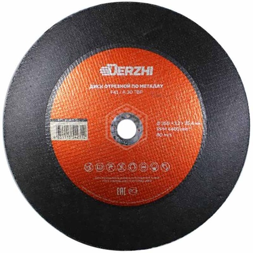 Круг отрезной 355*3,2*25 мет,MaxiTool 89933Б