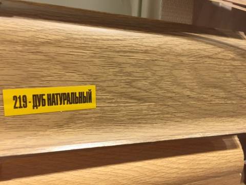 Плинтус "Идеал Классик" 55мм Дуб коньячный 2.2м