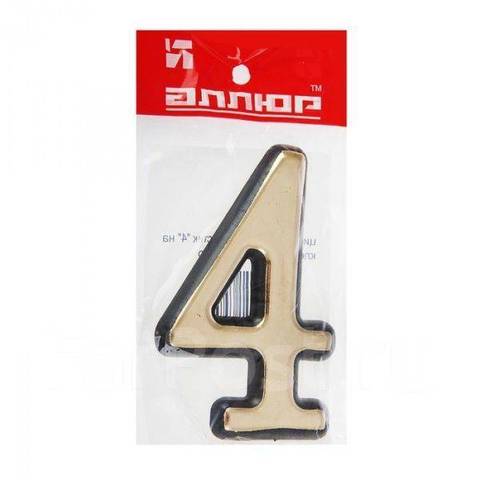 Цифра дверная Аллюр "4" Золото (пластик)