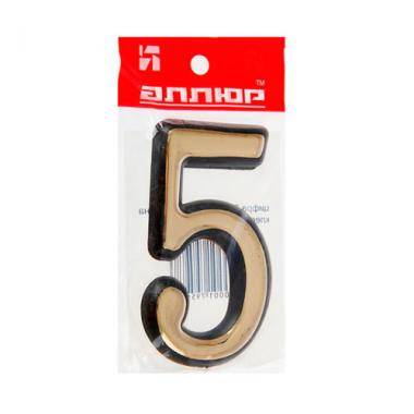 Цифра дверная Аллюр "5" Золото (пластик)
