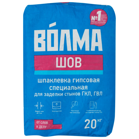 Шпатлевка Волма-Шов 20 кг