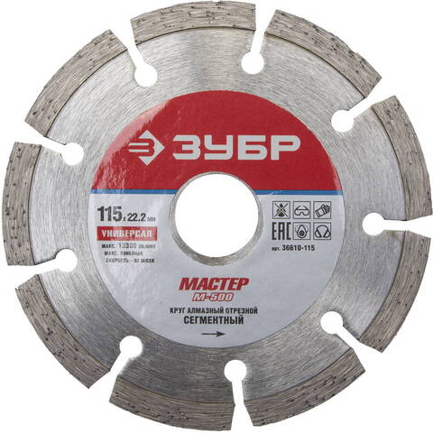 Круг отрезной алмаз. ЗУБР 22,2х125мм 36610-125