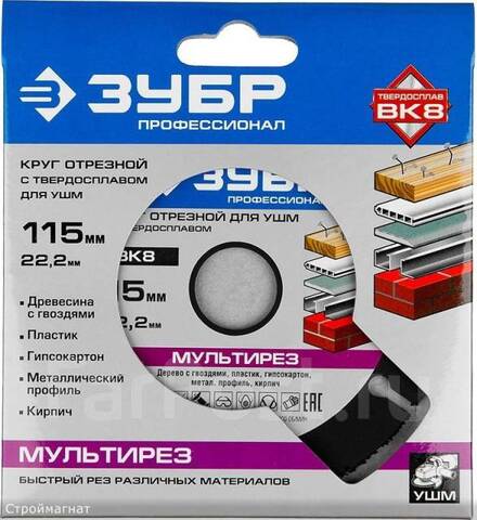 Круг отрезной мультирез-вк8 Зубр 115-22,2мм 36859-115_z01