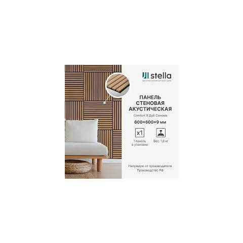 Фото «Панель Стеновая Акустическая Stella ... »