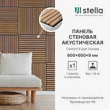 Панель Стеновая Акустическая Stella Comfort Standart Дуб Сонома 600х600х9
