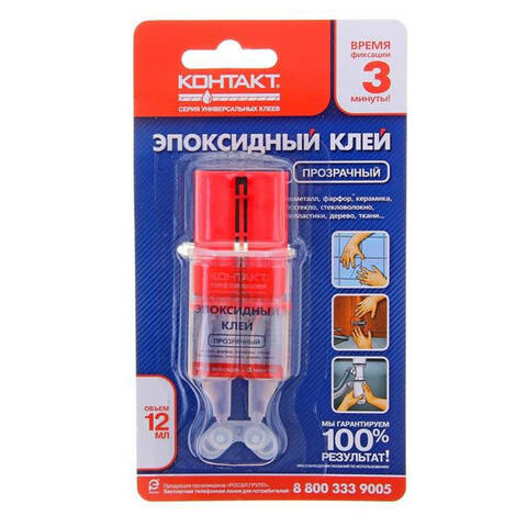 Клей "КОНТАКТ" КЭ144-Б12 эпоксидный прозрачный 12мл.12052