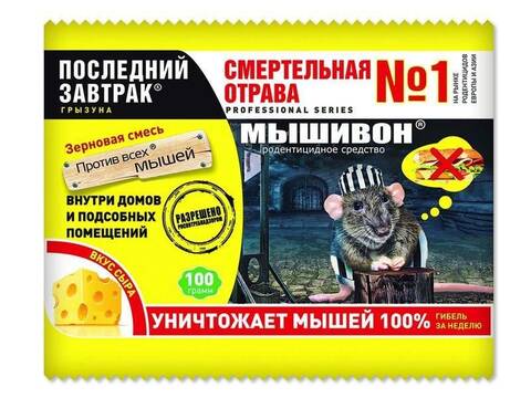 Отрава для мышей АЛТ 100г Последний завтрак домовые мыши