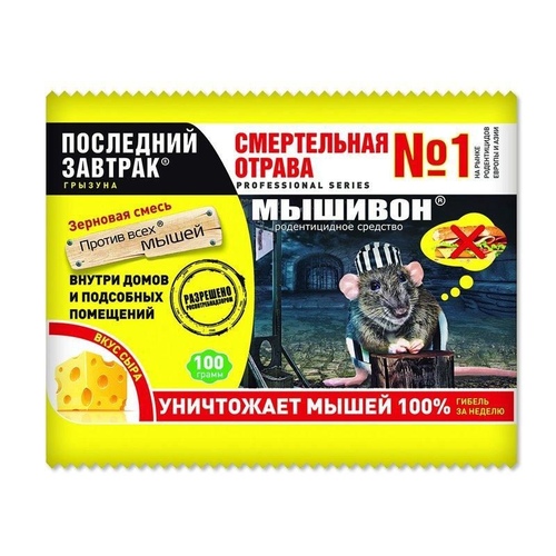 Отрава для мышей АЛТ 100г Последний завтрак домовые мыши