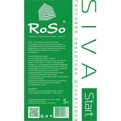 Штукатурка Roso Сива СТАРТ 2 кг Штукатурка Roso Сива СТАРТ 2 кг