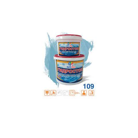 Гидростоп высокоэластичное покрытие 14 кг