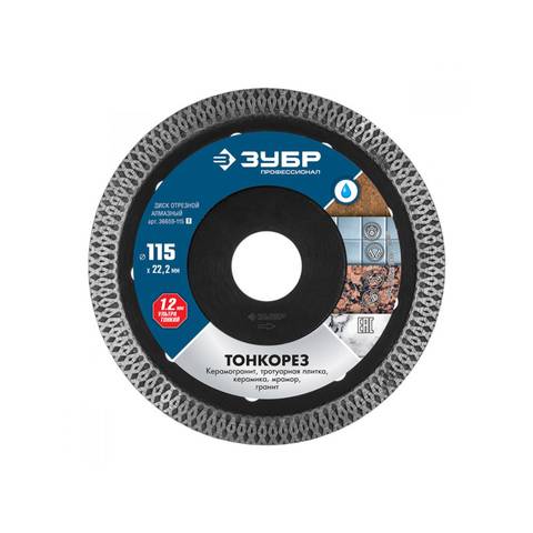 Диск алмазный Зубр 115*22,2 ТОНКОРЕЗ 36659-115