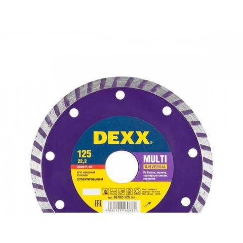 Диск алмазный DEXX 125*22,2 UNIVERSAL 36701-125_z01