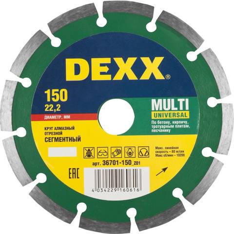 Диск алмазный DEXX 150*22,2 UNIVERSAL 36701-150_z01
