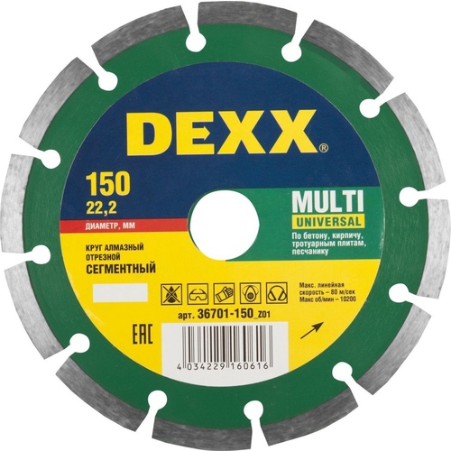 Диск алмазный DEXX 150*22,2 UNIVERSAL 36701-150_z01