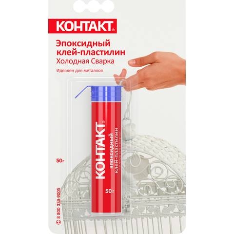 Клей эпоксидный 50г прозрачный Контакт 12105