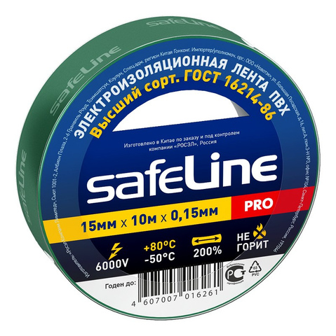 Изолента 15мм 10м Safeline черный 9356