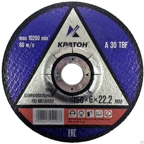 Круг зачистной Кратон 125*22,2*6мм