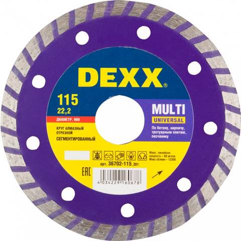 Диск алмазный DEXX "ТУРБО" сегмент. 115*7*22,2мм 36702-115