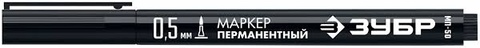 Маркер ЗУБР МП-50 черный, 0.5 мм