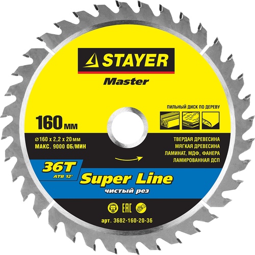 Диск пильный по дереву STAYER 160*20*36Т 3682-160-20-36_z01 SUPER LINE