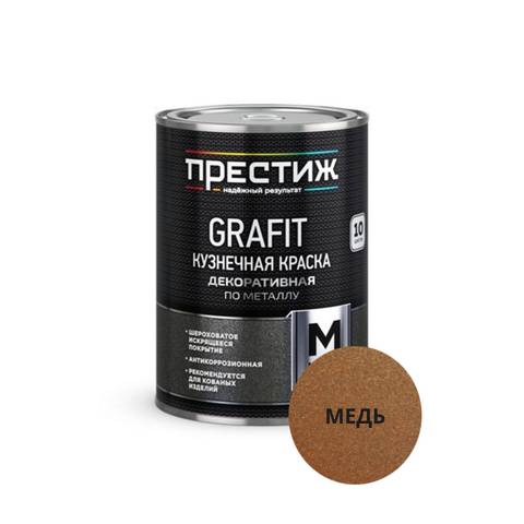 Краска по металлу кузнечная Престиж медь (0,9 кг)