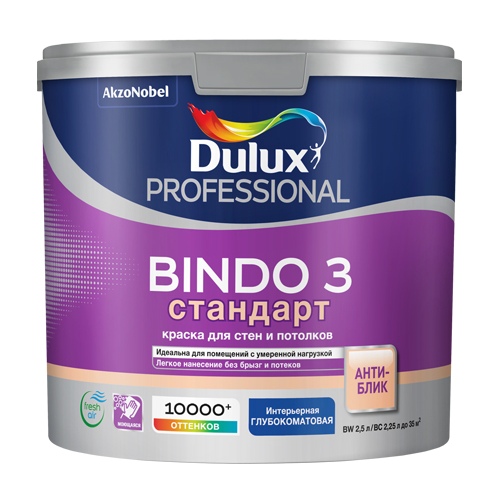 Краска ВД Dulux BINDO 3 С для стен и потолков 4,5л (7.5кг) глубоко-матовая Белая
