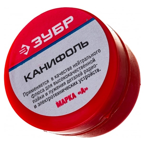 Канифоль для паяльных работ ЗУБР (20 г)