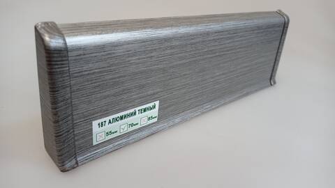 Плинтус С70 "Деконика" Алюминий темный 187