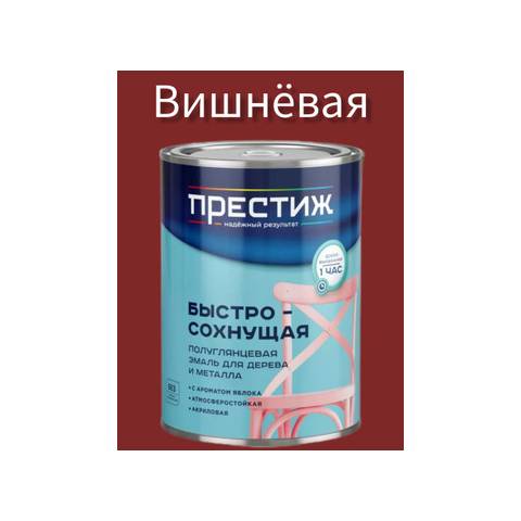 Эмаль акриловая полуглянцевая Вишня 0.9 кг Престиж