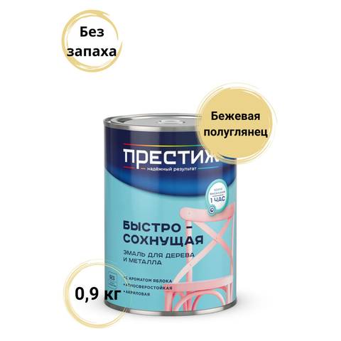 Эмаль акриловая полуглянцевая Бежевая 0.9 кг Престиж