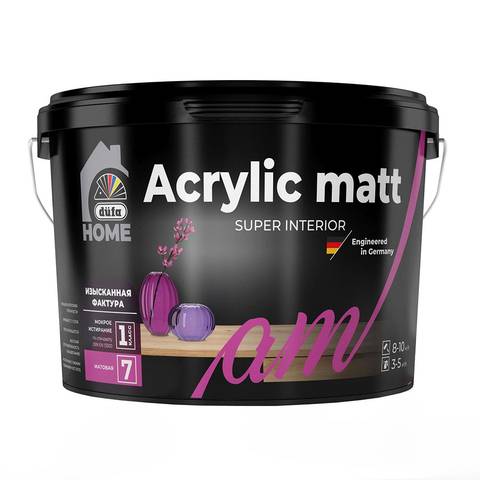 Краска ВД Dufa HOME ACRYLIC MATT база 1 акриловая интерьерная 2,5л