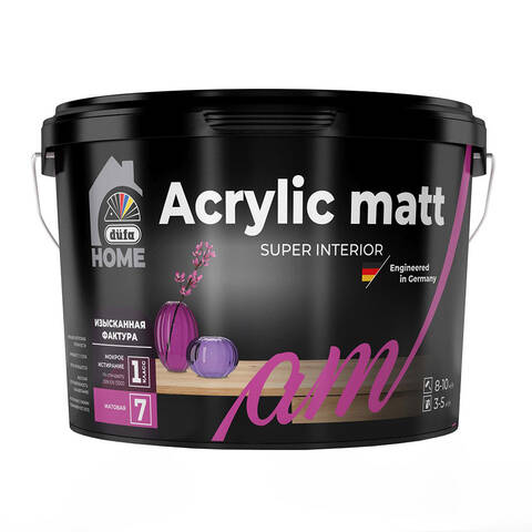 Краска ВД Dufa HOME ACRYLIC MATT база 1 акриловая интерьерная 2,5л