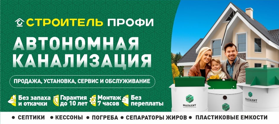 Автономные канализации
